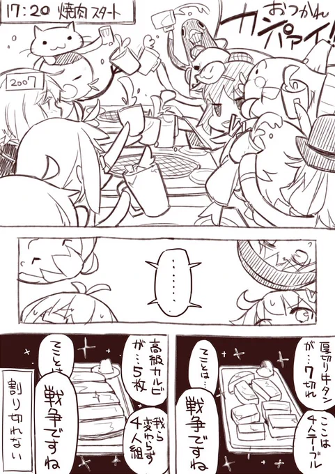 @toro_mera (^q^) オフレポ2日目......パート2!! 