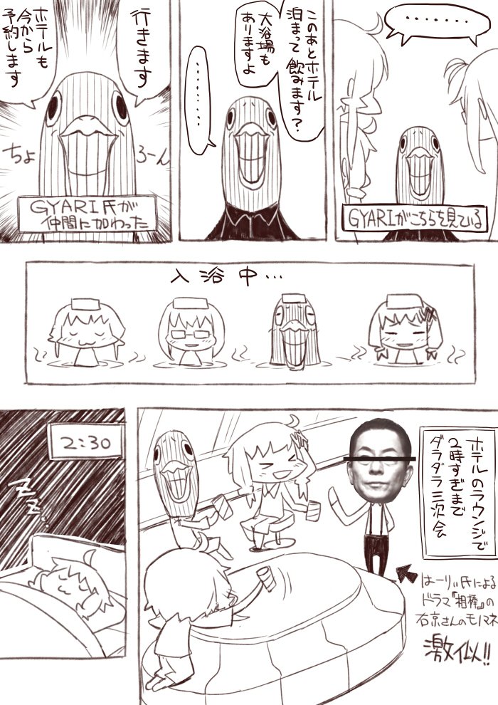 @toro_mera (^q^) オフレポ2日目......パート2!! 