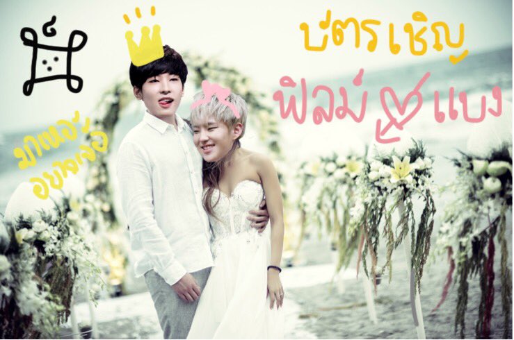 bangkodlhorloey's tweet photo. บอกแล้วว่าให้พาไปอัพไซส์นมก่อน เห็นมั้ยไม่สวยเลย ยังไงก็อย่าลืมมางานแต่ง แบง💘ฟิล์มนะจ๊ะ @ww9617nerd #สล็อตพักรบ https://t.co/o7FsauVfjH