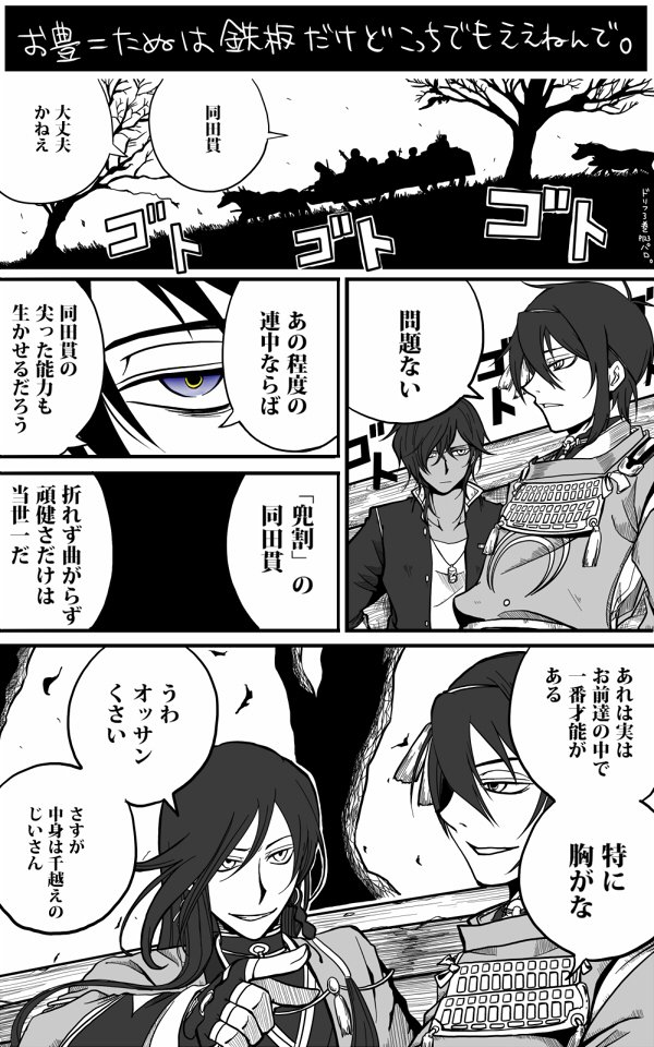 16年10月 遠近遊園