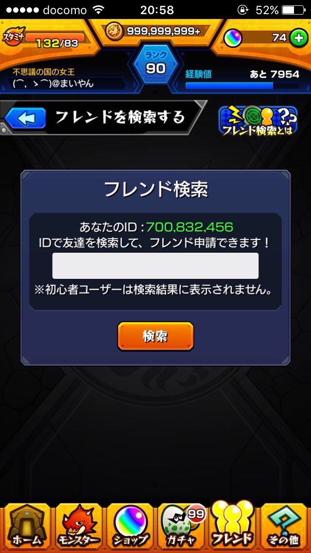 XxSyuhei's tweet photo. フレンド募集中です！
誰でも大丈夫です
#モンスト
#フレンド募集中 https://t.co/QZYvdqOOk7