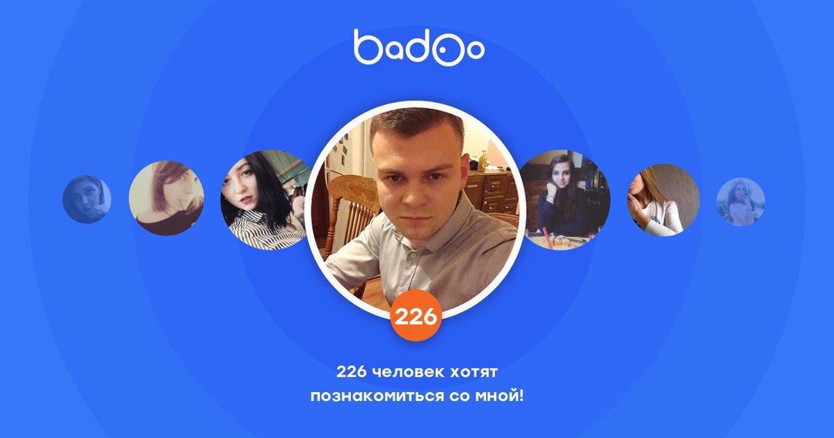 Общайтесь с Дмитрий и другими интересными людьми поблизости на Badoo!