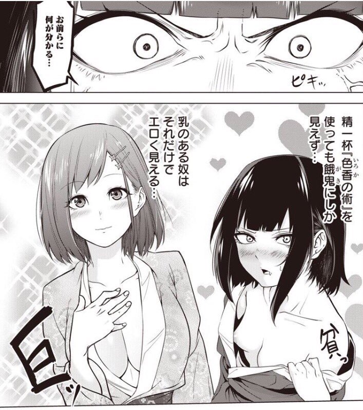 いや普通に君の方がエロいよね 