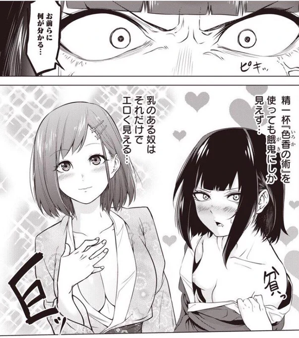いや普通に君の方がエロいよね 