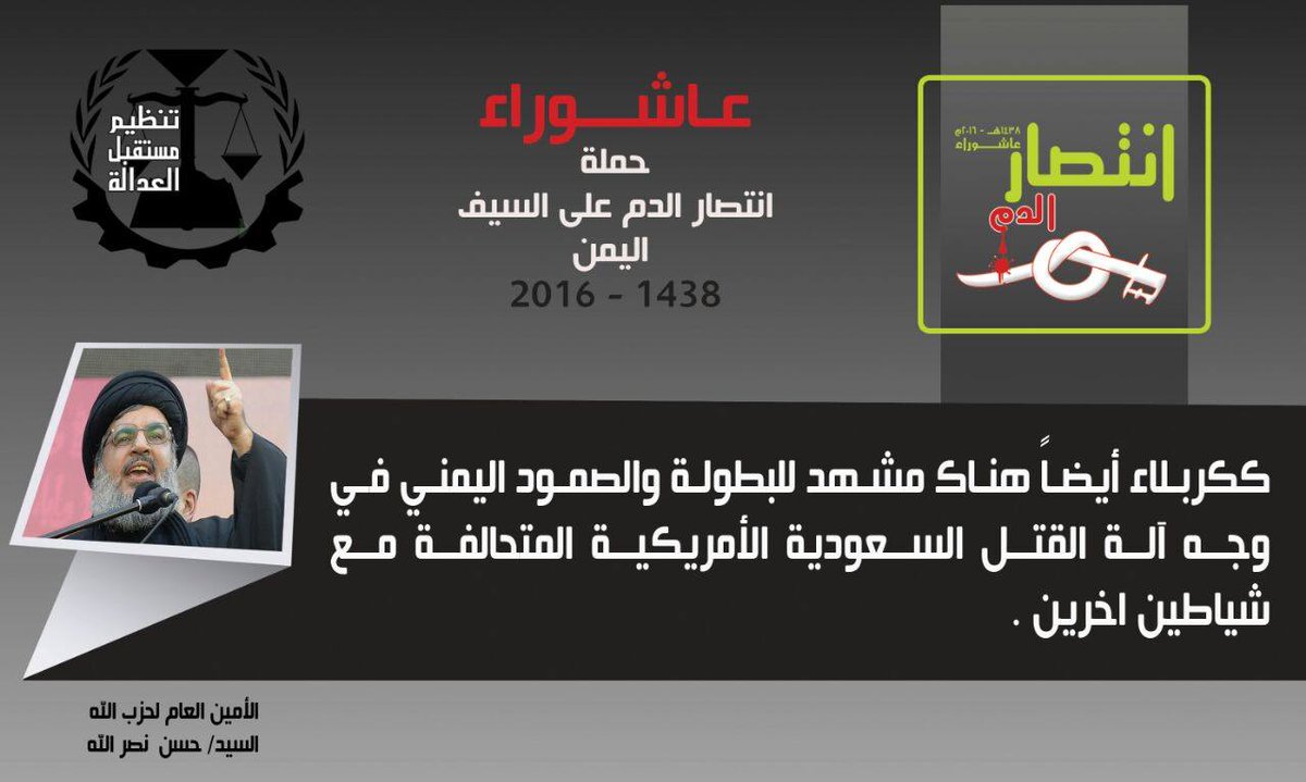 MyXebec's tweet photo. اقوال خلدها التاريخ السيد حسن نصرالله #انتصار_الدم_على_السيف #تنظيم_مستقبل_العدالة #اليمن #كلنا_يمن https://t.co/fiFO2tsynZ