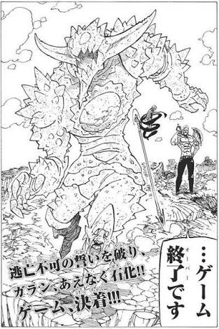 きりぎりす これ 実際に見てはいないんだけど 七つの大罪のエスカノールと十戒ガラン の戦いを連想した 十戒ヤバいくらい強いなって読者が思っていたところを圧倒するエスカノール