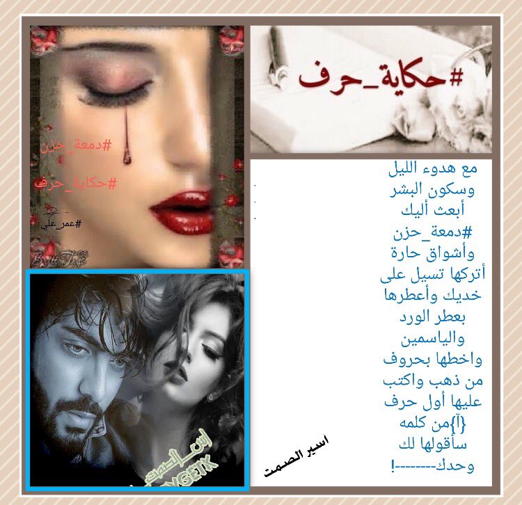 إدارة #حكاية_حرف تشكر الصديق المتألق/
#أسيرالصمت @gvgetk لمشاركته الخارجية
في وسم #دمعة_حزن أبدعت أخي✍🏻🌹