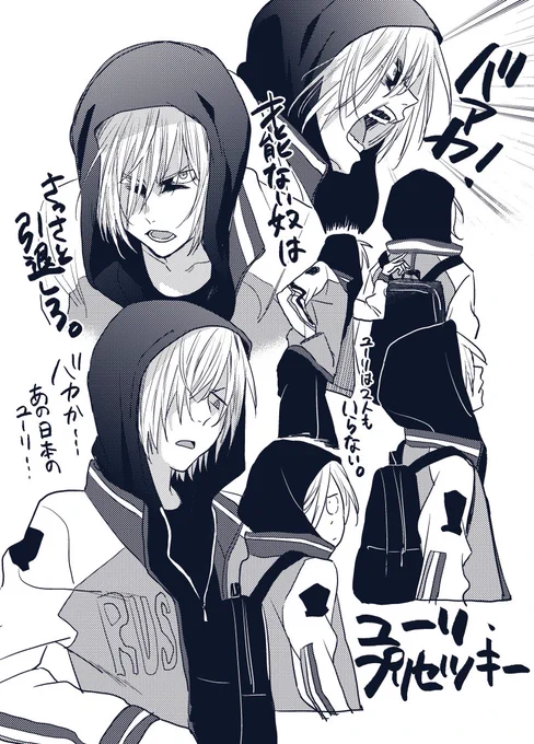 ユーリらくがき 