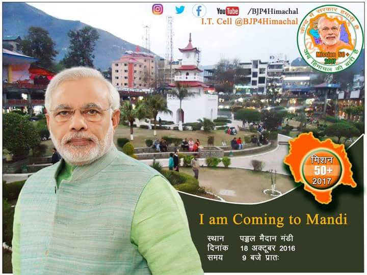 BJP4Himachal's tweet photo. PM @narendramodi ji will be coming to #Mandi on 18th Oct. #Mandi #Himachal. Are you coming? #PMModiInHP #NamoInHP https://t.co/JMlHgb2Nsz