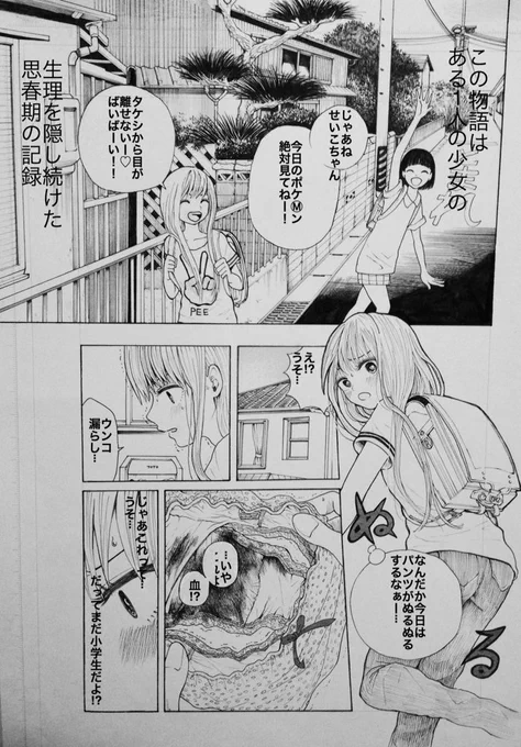 思春期の女の子漫画です
良かったら読んでください
続きます
#漫画 #生理 #思春期 