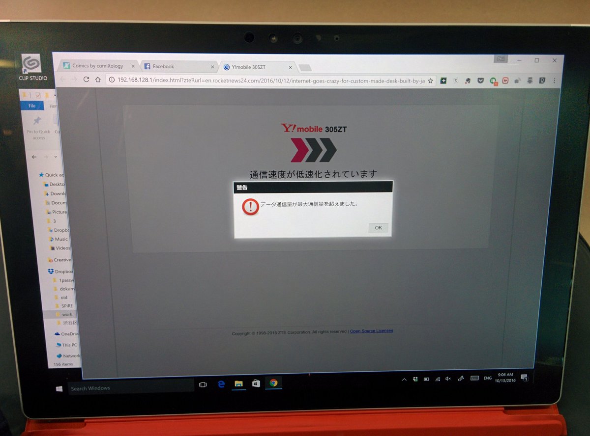 Phil Knall Y Mobile の通信速度制限が一向に解除できなくなった もう本当にwimaxに変えたい