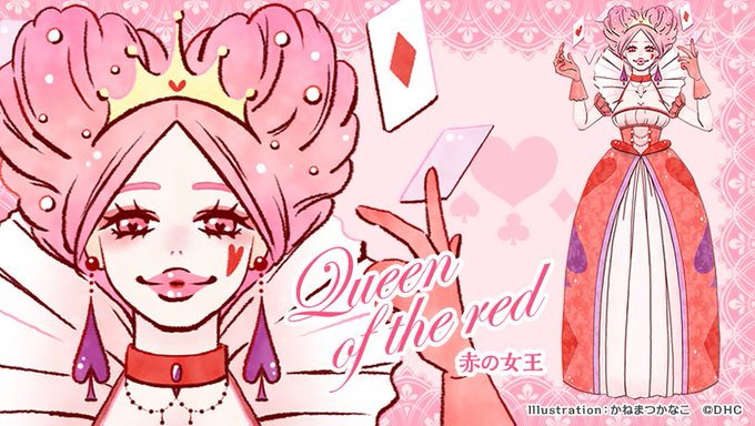 赤の女王のtwitterイラスト検索結果 古い順 赤の女王のtwitterイラスト検索結果 古い順