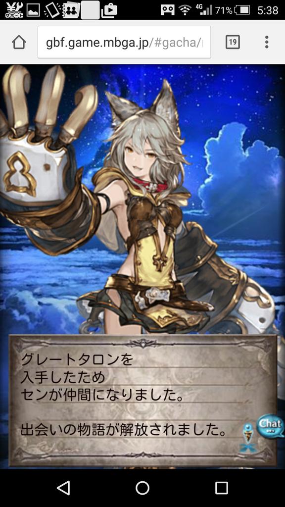 グラブル 使えるsrキャラまとめ