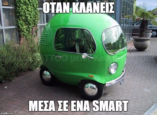 SocialFAILgr's tweet photo. όταν κλανεις μέσα σε σμαρτάκι .... #smart #smartcar #fart #fartsmart #smartfart #exarchia https://t.co/DqcgJyAhO1