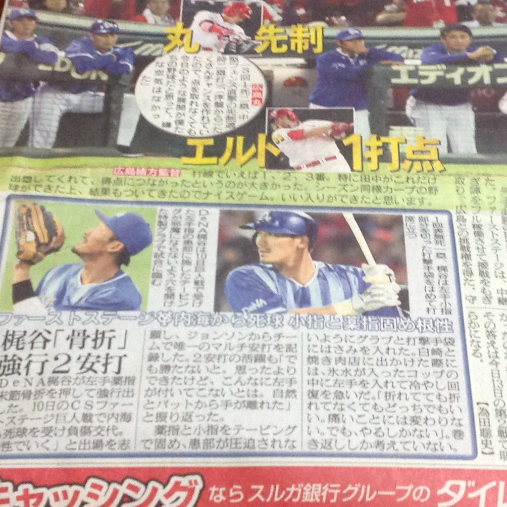 ふくださん dena梶谷外野手が左手薬指骨折を押して強行出場 薬指と小指をテーピングで固めグラブと打撃手袋にハサミを入れた 白崎と焼肉店に出かけた際は氷水の入ったコップに左手を入れて冷やし回復急ぐ 日刊スポーツ ふくださん dena梶谷外野手が左手薬指骨折を押して強行出場 薬指と小指をテーピングで固めグラブと打撃手袋にハサミを入れた 白崎と焼肉店に出かけた際は氷水の入ったコップに左手を入れて冷やし回復急ぐ 日刊スポーツ