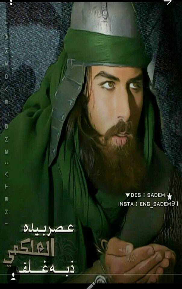 السلام عليك ياساقي عطاشى كربلاء