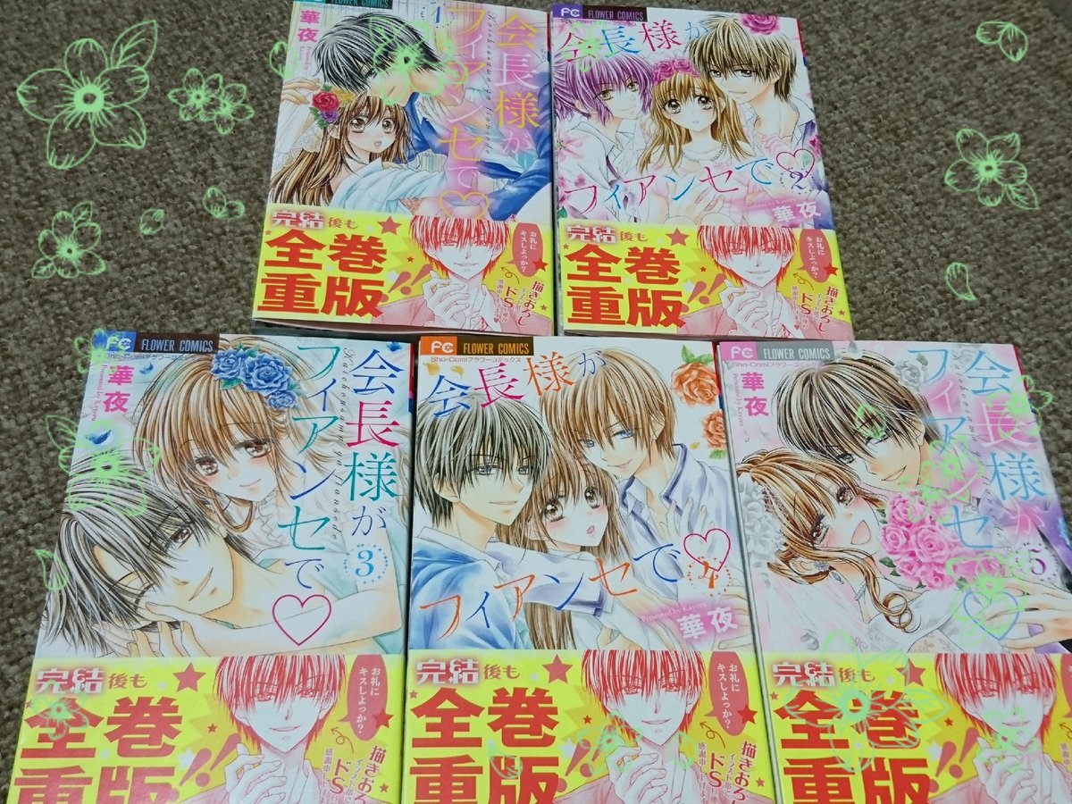 編集部で頂いた.。*゜+.*.。
全巻共通帯、憧れだった⋯!!またひとつ夢が叶った!!ヽ(;▽;)ノ
嬉しいぃぃぃっっ 