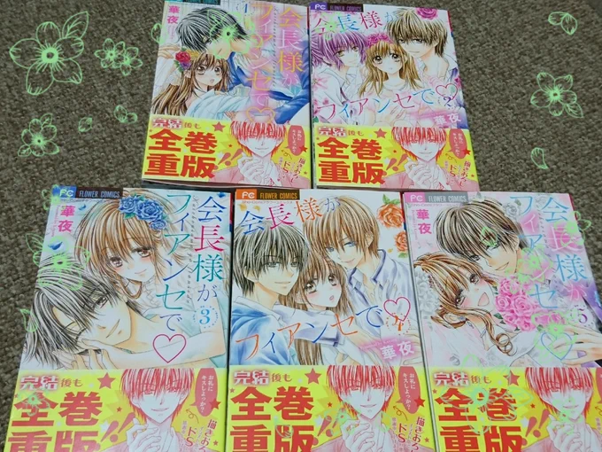 編集部で頂いた.。*゜+.*.。
全巻共通帯、憧れだった⋯!!またひとつ夢が叶った!!ヽ(;▽;)ノ
嬉しいぃぃぃっっ 