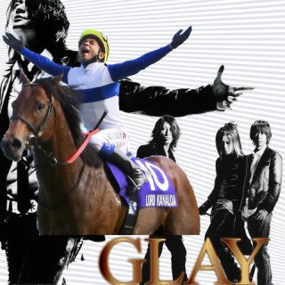 みっちー 競馬好きには有名ですが 岩田康誠騎手は騎手界のglayと呼ばれています 喋りが上手くないのでhoweverポーズで感情を表現します 本人曰く 言葉では伝える事がどうしてもできなかった そうです Glayナイト 岩田康誠 Howeverポーズ