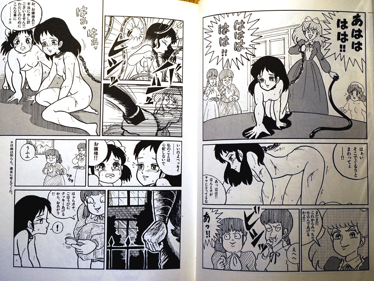 uraniwamoviecom's tweet photo. こんなのも出てきた。暴力セーラ（作者・閃光花火）屋根裏暮らししていてラビニアに羞恥プレーをさせられるセーラとベッキー。そこに野獣のようなあの男が。二次創作。80年代 https://t.co/MwGZDdm1oG