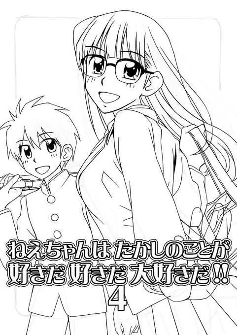 昨日一日じっくり取り組めたおかげで、一番大きな不確定要素として残ってた表紙・トビラ絵がだいぶ見えてきた。あとは残り日数で本文の仕上げをどこまで出来るか・・・。 