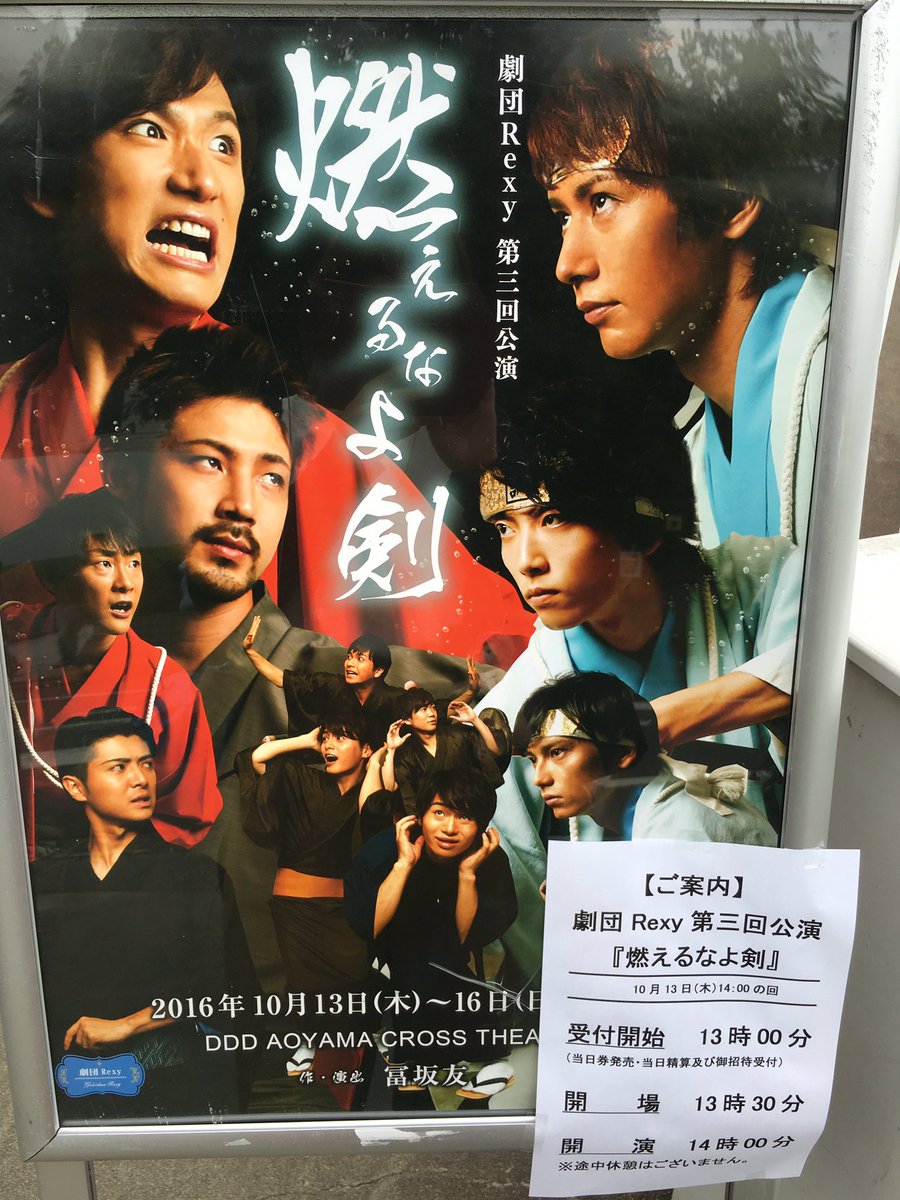 劇団rexy 