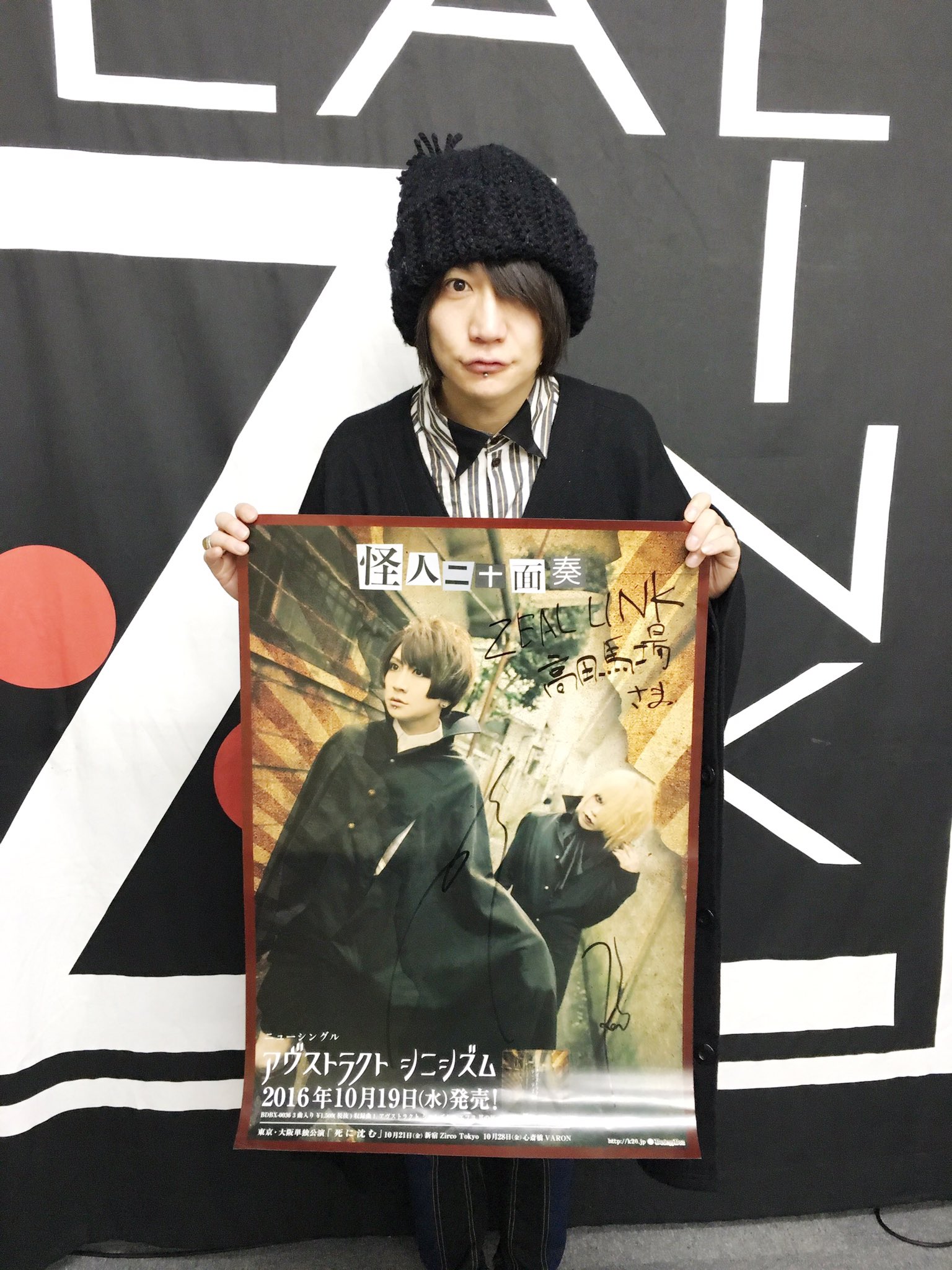 高田馬場ZEAL LINK on X: 