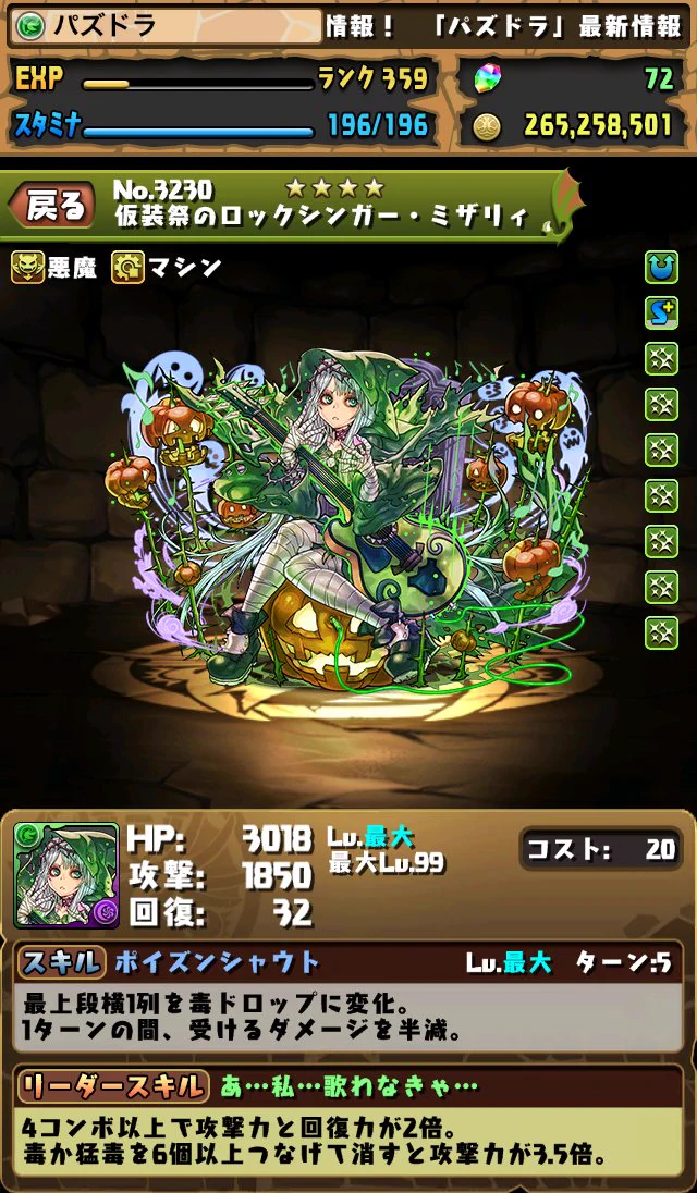 pad_sexy パズル＆ドラゴンズ公式 az X-en: „まずは、今回が