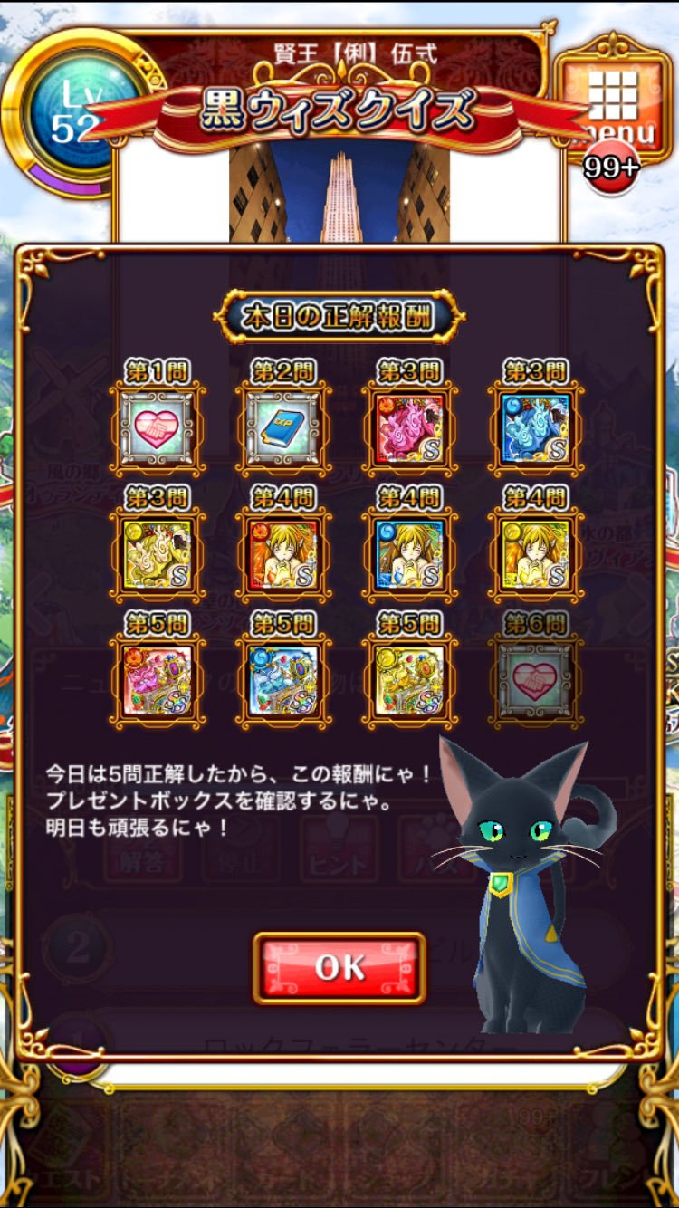 O Xrhsths 黒猫のウィズ攻略 Gamewith Sto Twitter 黒ウィズクイズの仕様が変更になりましたね ﾜｰｲ リタイアボタンが無くなって 途中で誤答してもそこまでの報酬がもらえるようになりました T Co L5obwmytsp Twitter