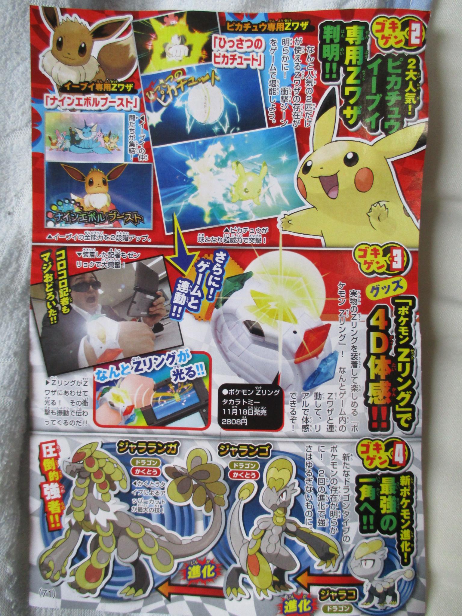Serebii Net Serebii Update New Images Of Corocoro Have Been Released Revealing Jangmo O Type Null S Evolutions Details T Co Ov6diirilj T Co 5dl9azy4cq Serebii Net Serebii Update New Images Of Corocoro Have Been Released Revealing Jangmo O Type Null S Evolutions Details T Co Ov6diirilj T Co 5dl9azy4cq