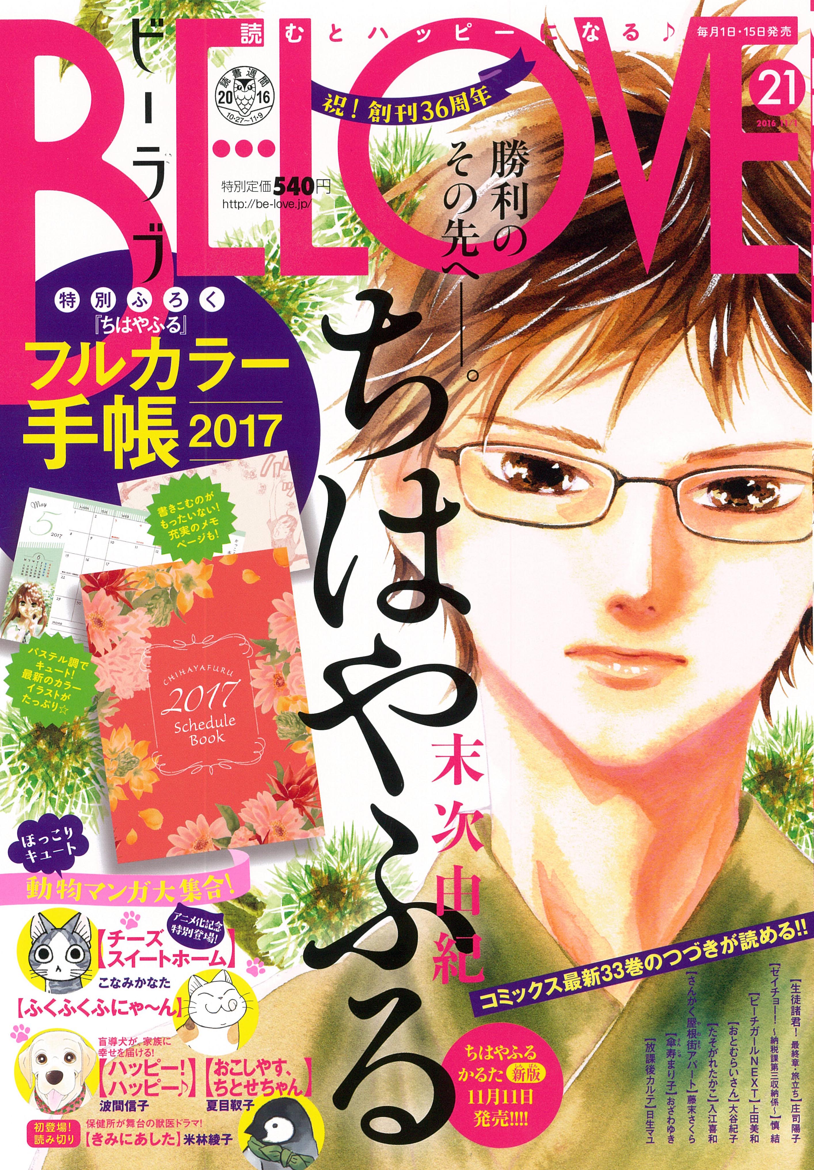 ちはやふる Tihayafuru60 Twitter
