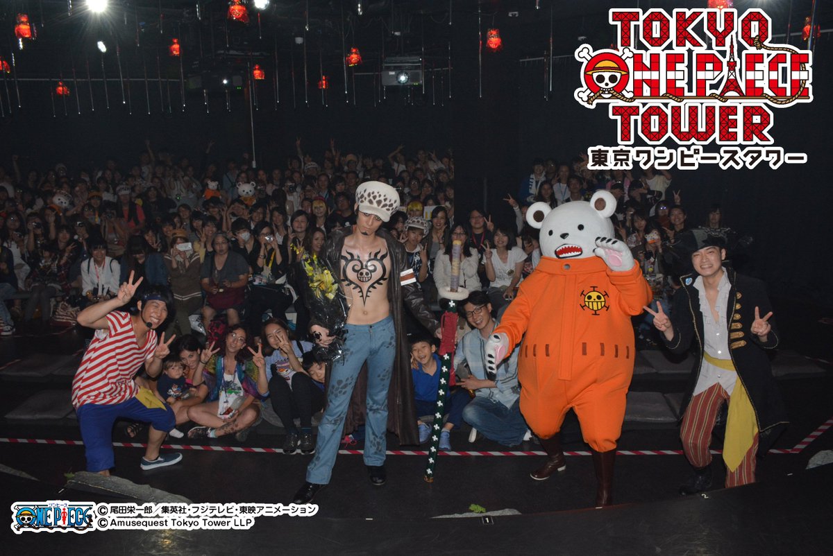 東京ワンピースタワー 公式 على تويتر 先週の10月6日はライブショーでも ロー の誕生日をお祝いして一日大盛り上がり 何と ベポ も花束を持ってサプライズ登場 皆さんのおめでとうの声に 完全に想定外だ と驚きながらも記念写真まで撮影しましたよ 東京