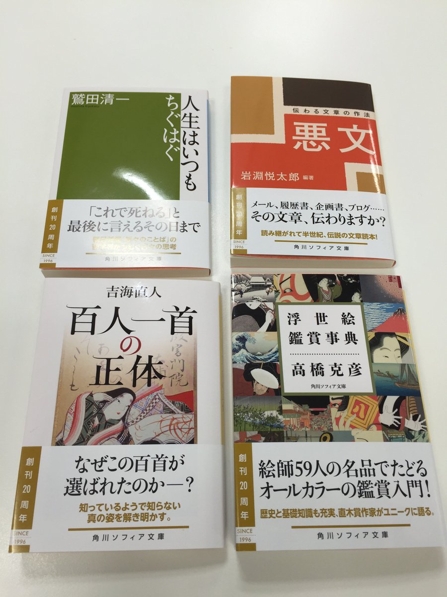高橋克彦 高橋克彦