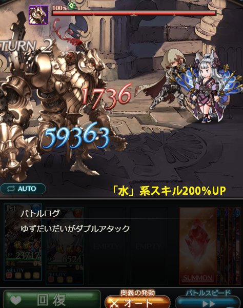 グラブル キャラ石と属性石の違いとは こーひーのグラブル攻略wiki