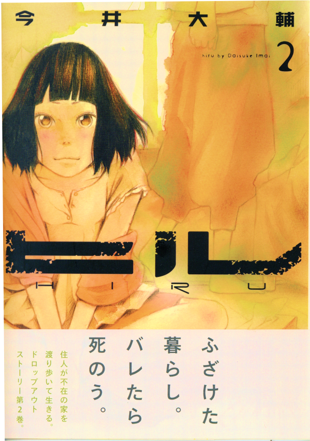 贅沢な絶望 