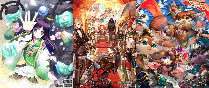 Lovシリーズ公式アカウント Pa Twitter 11 Spカードロット第36弾応募受付中 西又葵先生描き下ろし 伏姫 Hitoto 先生描き下ろし Spプリマグラフィ Sword Of Round 小玉先生描き下ろし キング プラウン が登場 T Co Nlunzetj6a Lovfan Lovシリーズ公式アカウント Pa Twitter 11 Spカードロット第36弾応募受付中 西又葵先生描き下ろし 伏姫 Hitoto 先生描き下ろし Spプリマグラフィ Sword Of Round 小玉先生描き下ろし キング プラウン が登場 T Co Nlunzetj6a Lovfan