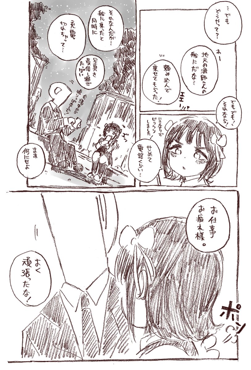 ひとり春香まとめ④(最後) 