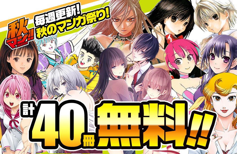 ジャンプbookストア Auf Twitter 第5弾 いちご100 カラー版 1 3 ロザリオとバンパイア 1 2 源君物語 1 などが無料中 詳しくはコチラから T Co C4kbyzozpa いちご100 妄想メガネ ガールズノート 電影少女