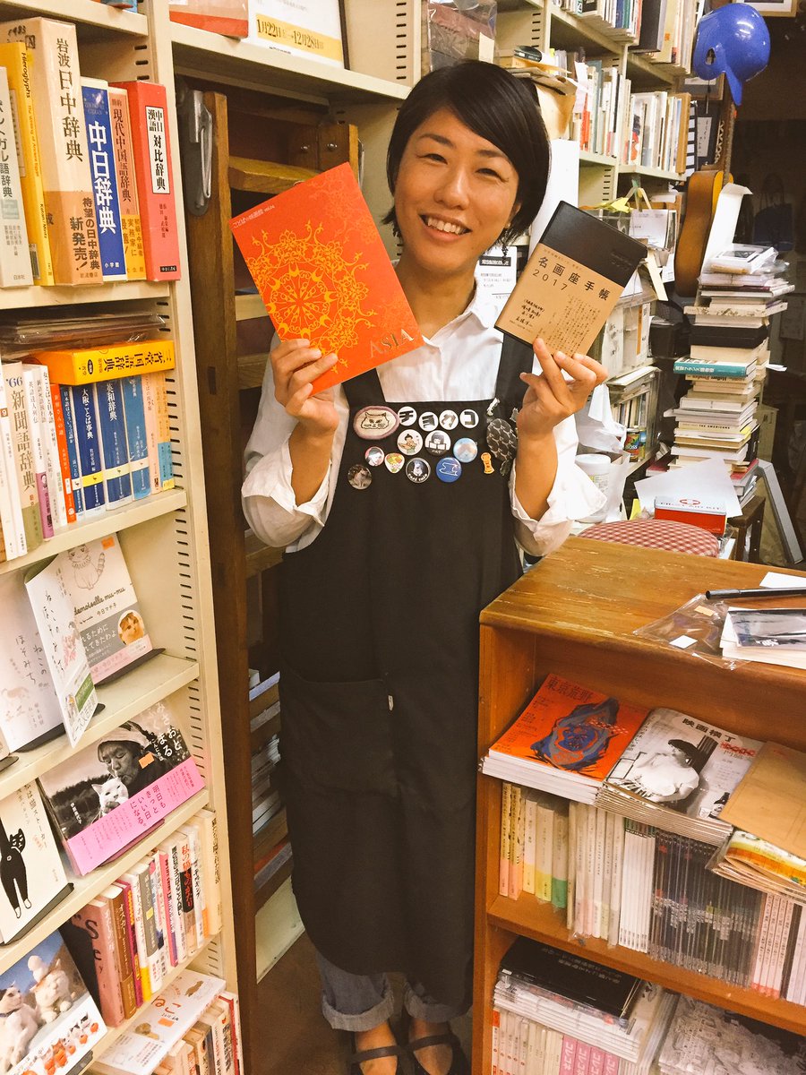 ことばの映画館 古書 往来座さま Ouraiza に ことばの映画館 第４館 Asia を納品致しました 今号では往来座の 店員であり 名画座手帳 名画座かんぺ の制作で活躍されている のむみちさんへインタビューをさせていただきました ぜひ往来座さん