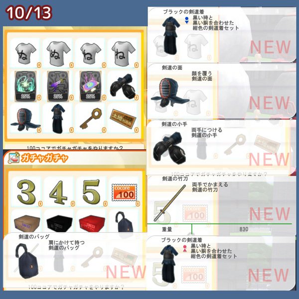 Mmtorie No Twitter ミートミー 新作ガチャは剣道 竹刀もあるよ そして 週末のセレ新作発表会 今回デザイン6種だとぉ 多い 期待 W ハフンハフン 機能アップのお知らせ 最新情報 Meet Me T Co A0xr6gkp3g T Co Oriko9qnpy Mmtorie No Twitter ミートミー 新作ガチャは剣道 竹刀もあるよ そして 週末のセレ新作発表会 今回デザイン6種だとぉ 多い 期待 W ハフンハフン 機能アップのお知らせ 最新情報 Meet Me T Co A0xr6gkp3g T Co Oriko9qnpy