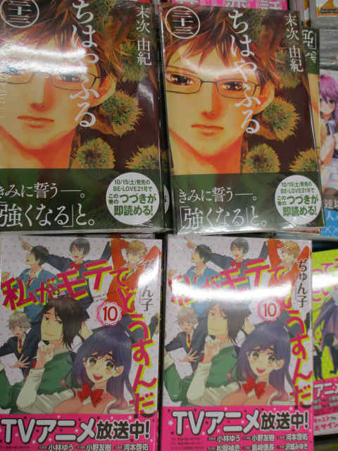 アニメイト立川 على تويتر 書籍情報 ちはやふる 33 私がモテてどうすんだ 10 が本日発売うど 皆様お待ちしておりますうど