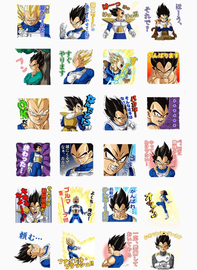 チeeズ Twitterissa あう ベジータのlineスタンプ 出た マイとトランクスの Lineスタンプでないかな ドラゴボール超 Lineスタンプ ベジータ