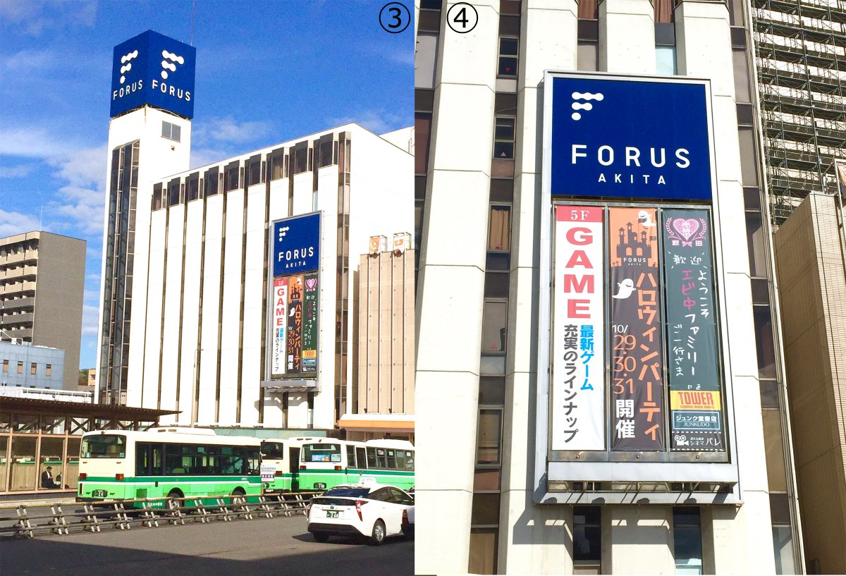 秋田オーパ 秋田フォーラス外観 懸垂幕をかっこよく撮影できるスポット フォンテさん2fポポロード方面出入り口の広場的なところ ポポロード 秋田駅タクシー乗り場付近柱近く バスターミナル6番線付近 秋田フォーラス エビ中 秋田分校