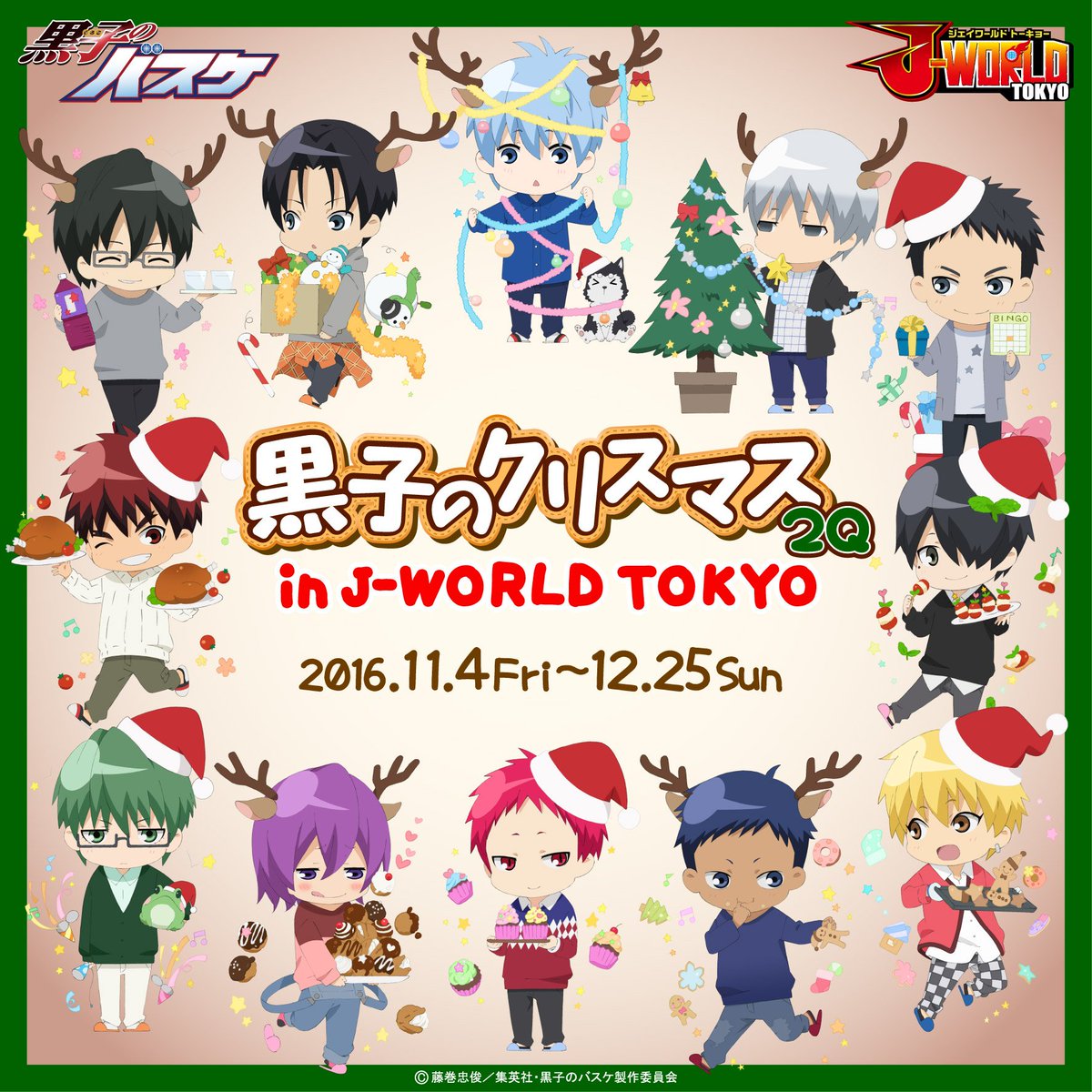 アニメ黒子のバスケ J World 11 4 金 より 黒子のクリスマス 2q In J World Tokyo の開催が決定 描き下ろしの１２名のちびキャライラストが登場 楽しいパーティーを心待ちにしている様子です T Co Lpumk0vurr Kurobas T Co