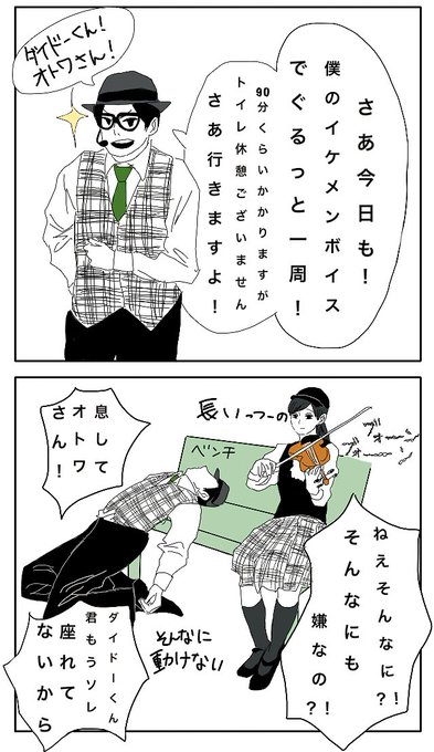 ダイドーくん を含むマンガ一覧 いいね順 ツイコミ 仮