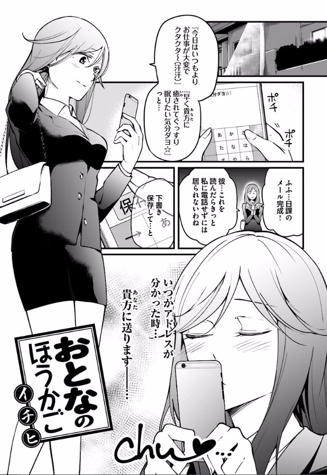 おとなのほうかご27話更新しました  #おとなのほうかご #comicwalker 