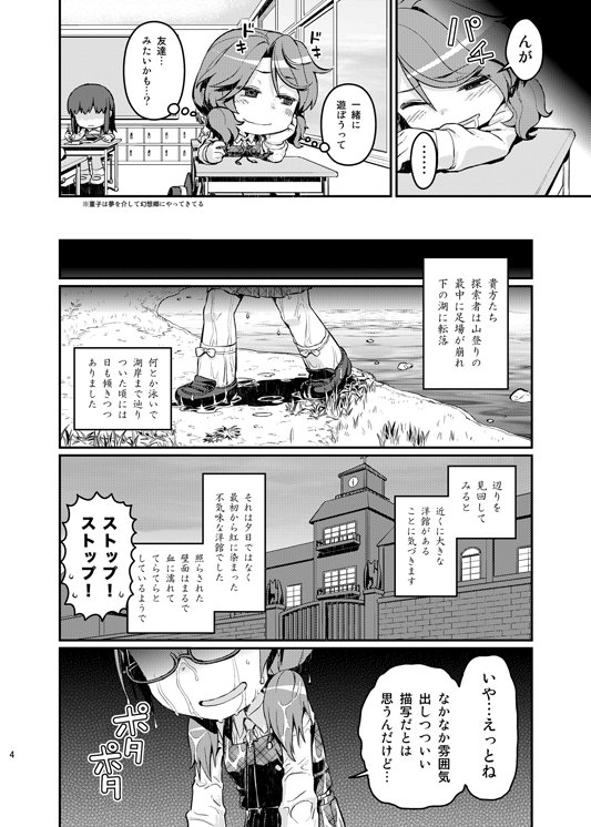 秋例大祭新刊【アバ番地 スペース:さ-27b】にて頒布予定新刊のお知らせ。今回の東方本はTRPGネタ!「宇佐見菫子とリアルクトゥルフTRPG?」 事前予約も始まってます。メロン→https://t.co/EYWAsr8n5U とら→https://t.co/WLYLe7vhtY 