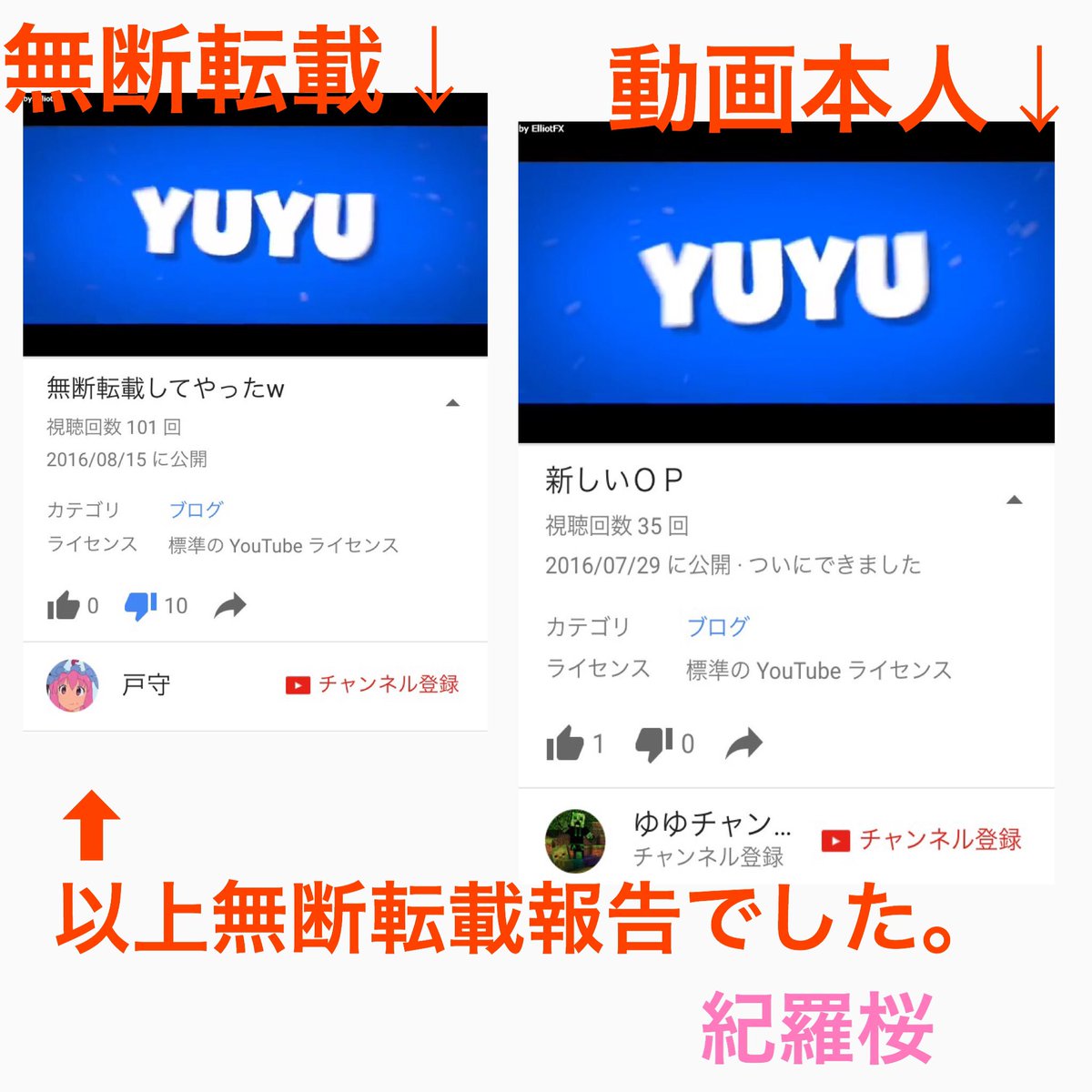 Youtube無断転載 Youtube無断転載