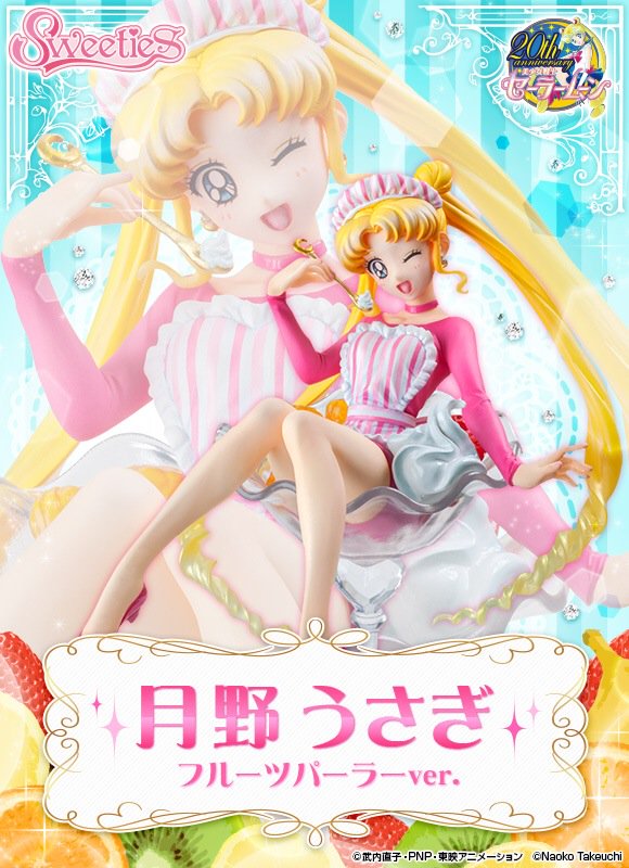セーラームーン】限定品「Sweeties 月野うさぎ フルーツパーラーver