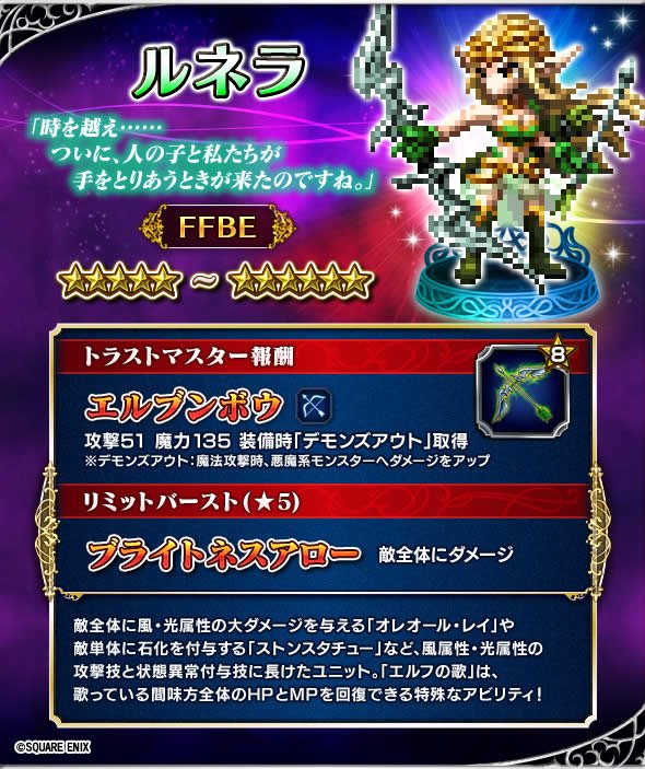攻撃 魔法 物魔系アビリティ一覧 Ffbe攻略 Ffブレイブエクスヴィアスwiki